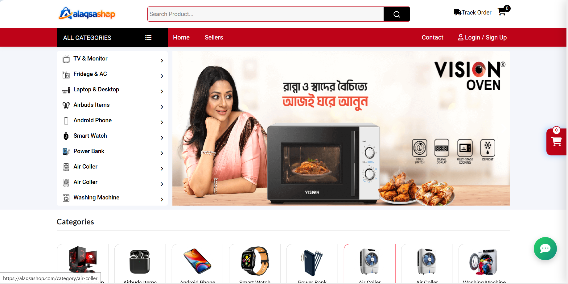 আল-আকসা সপ