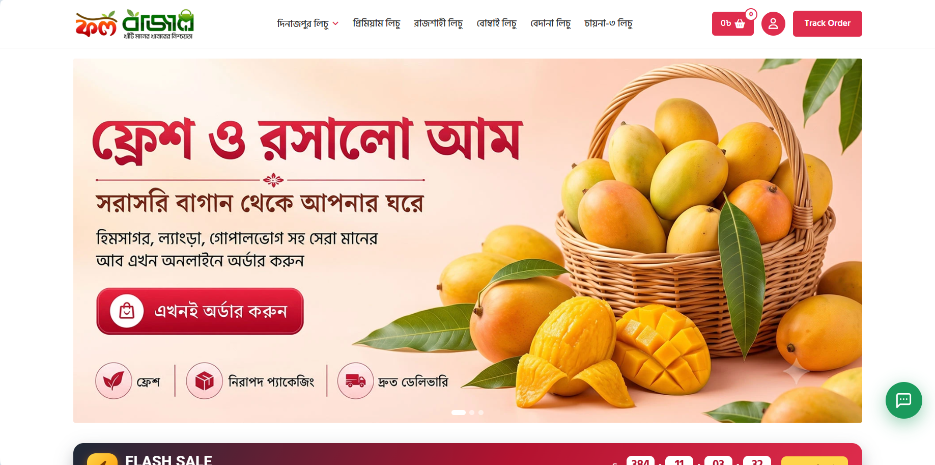 ফল বাজার