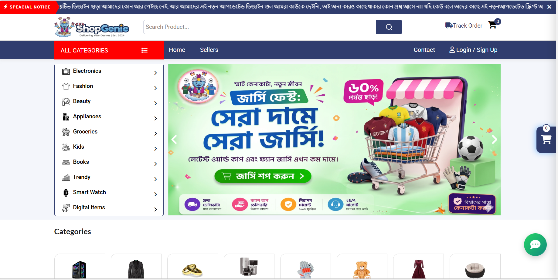 ই-কর্মাস